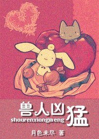 重生之收人凶羡