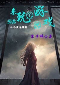 (家教同人)來玩個遊戲吧