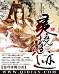 灵境绝迹