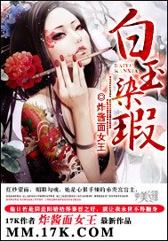 沙玉染瑕