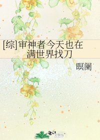 [综]审神者今天也在满世界找刀