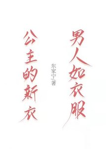 青梅竹马文里的女当