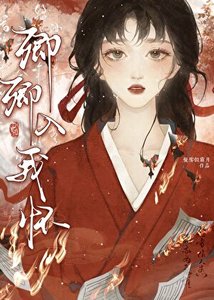 卿卿入我怀