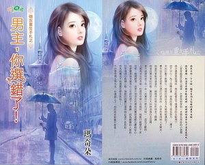 男主,你选错了!(炮灰重生手札之一)
